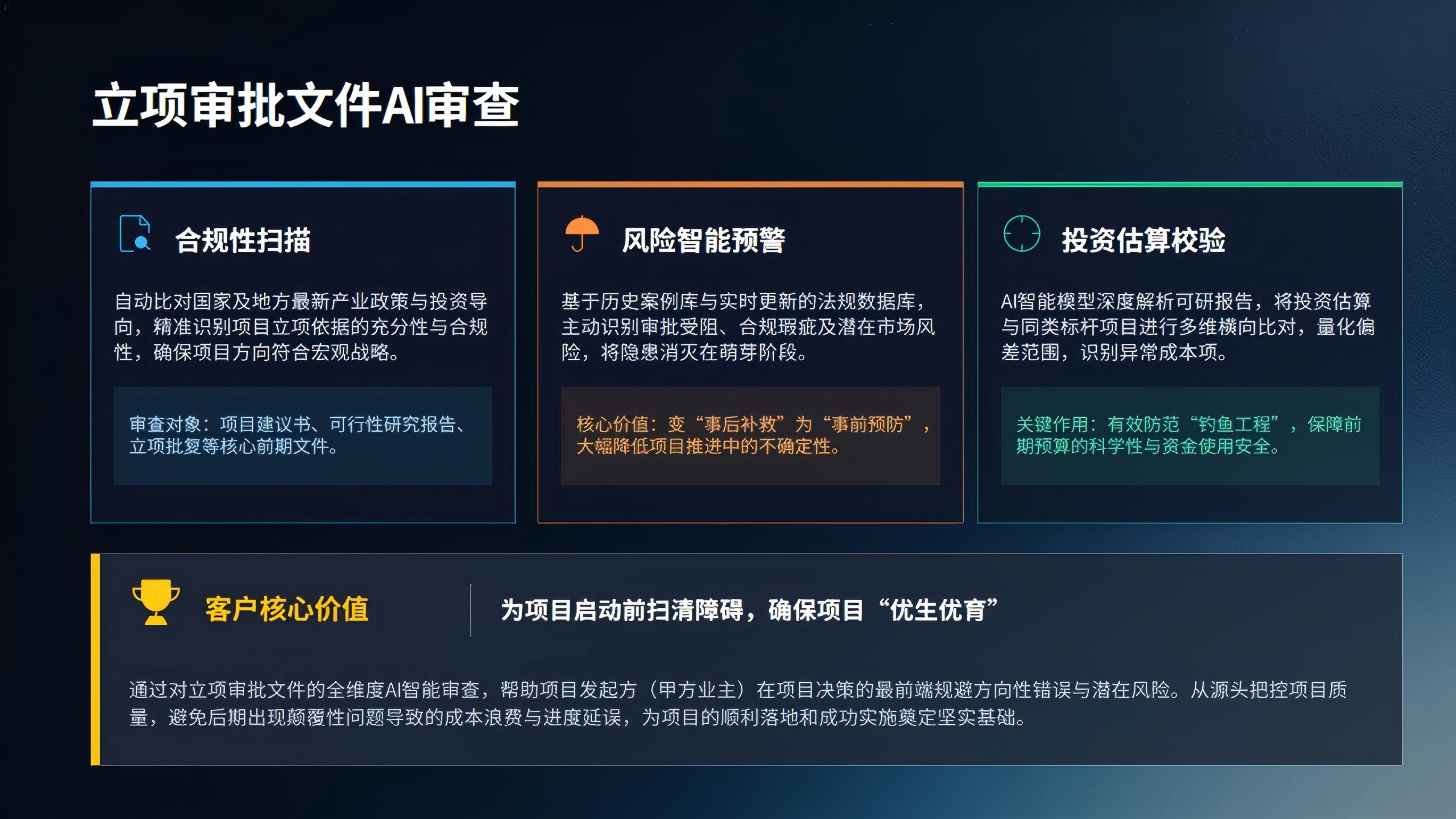 平台安全第1页